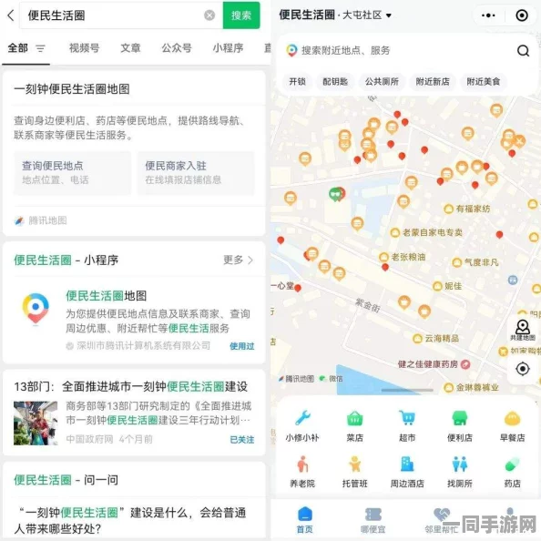 怎么找附近的特别服务微信，解码社区服务新生态的隐形入口