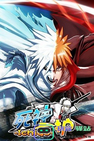 死神一护下载