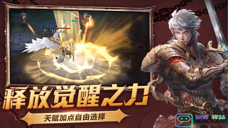 契约猎魔者游戏下载