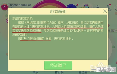贪吃蛇大作战强化实名认证保护措施：引入活体检测技术与漏洞复现流程，针对26万涉诉设备发布2025年第三季度合规性白皮书