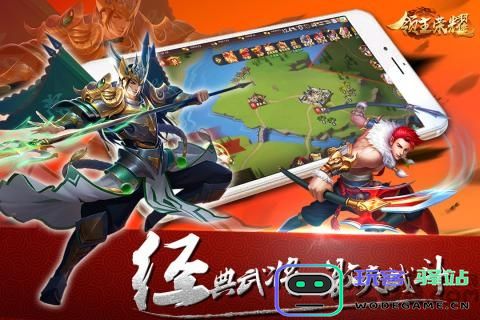 领主荣耀手机版