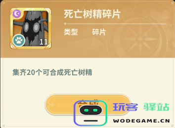 魔力宝贝启程手游官方下载