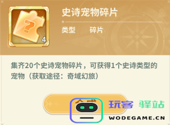 魔力宝贝启程手游官方下载