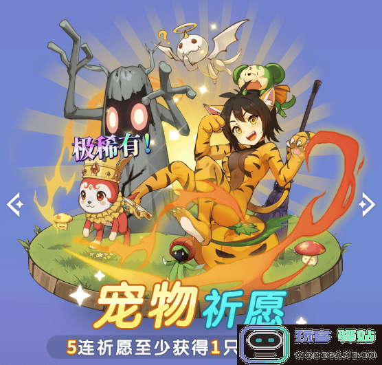 魔力宝贝启程手游官方下载