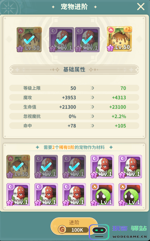 魔力宝贝启程手游官方下载