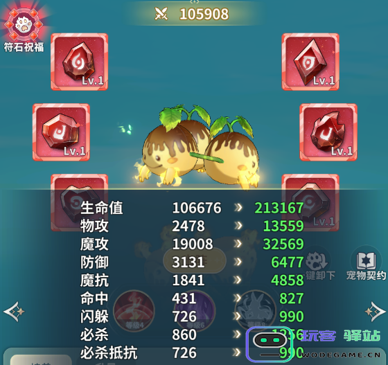 魔力宝贝启程手游官方下载