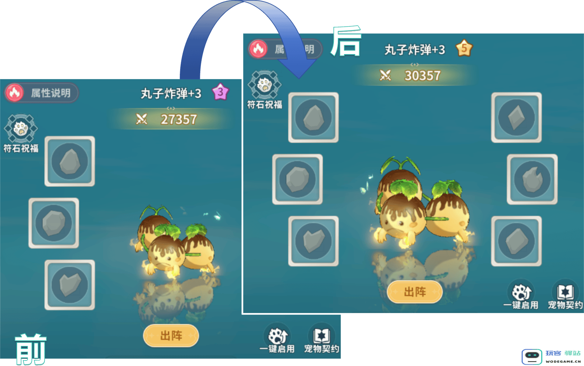 魔力宝贝启程手游官方下载