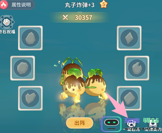 魔力宝贝启程手游官方下载