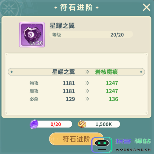 魔力宝贝启程手游官方下载