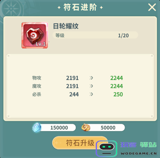 魔力宝贝启程手游官方下载