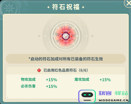 魔力宝贝启程手游官方下载