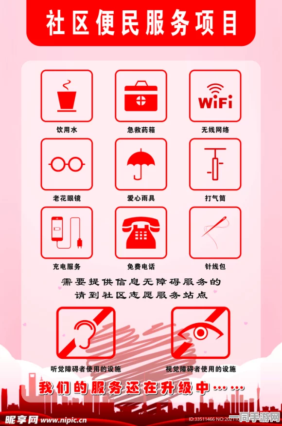 如何便捷查找邻近的特殊服务：社区便民服务点查询技巧与安全使用建议