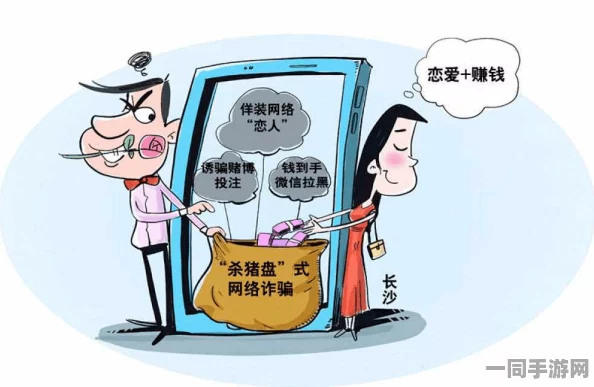 微信400约附近妹子安全吗:数字迷局中的社交陷阱与自我防护手册