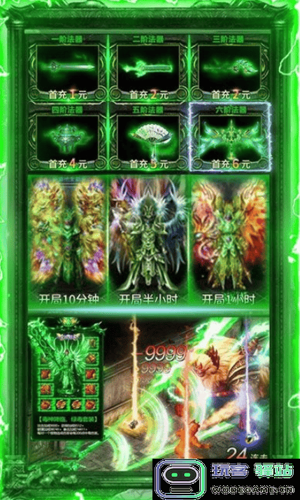 变态剧毒传奇官方版下载