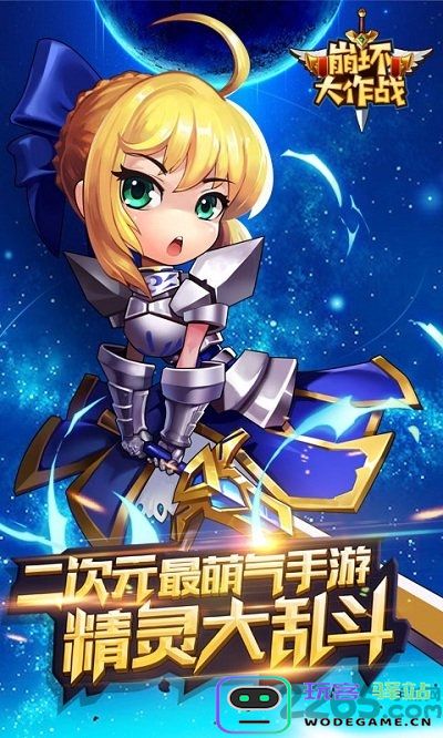 崩坏大作战安卓版下载