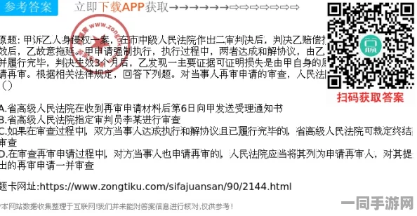 【未成年人充值纠纷】贪吃蛇大作战元宇宙存证案件(2025）沪01民终8153号)技术方案未公开导致判赔17万的二审案例分析