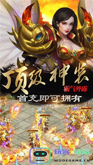 狂龙霸业手游