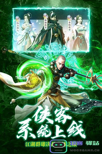 九梦仙域异域游戏下载