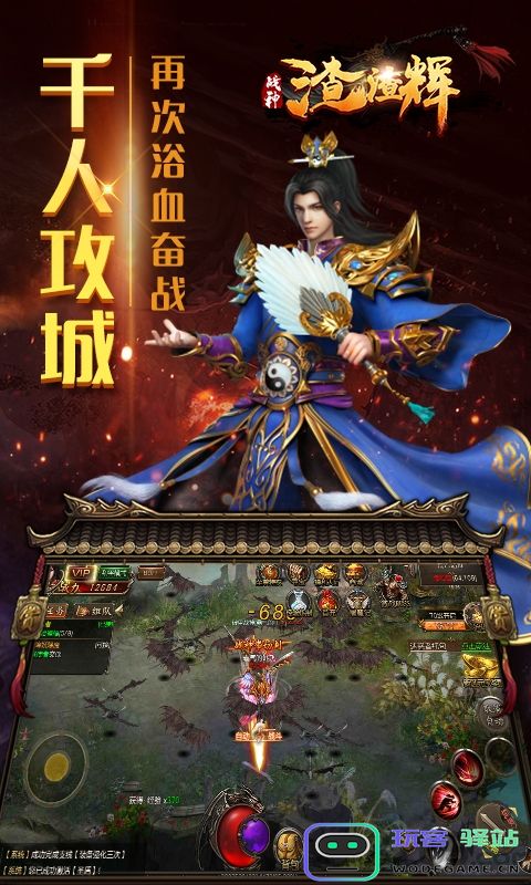 战神渣渣辉手游下载