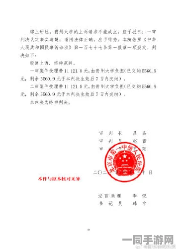 【外挂封禁】合成大西瓜区块链存证纠纷案(2025）粤01民终2346号)技术方案未公开判赔6万元