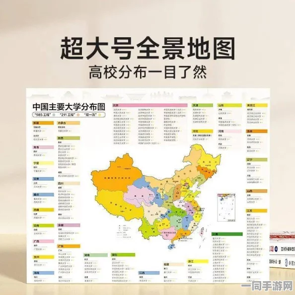 找附近学校，城市教育地图背后的生存密码