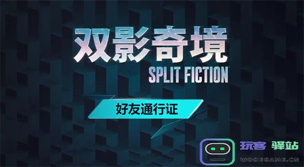双影奇境一人购买两人游玩方法