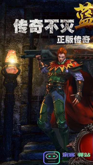 蓝月盛世手游下载