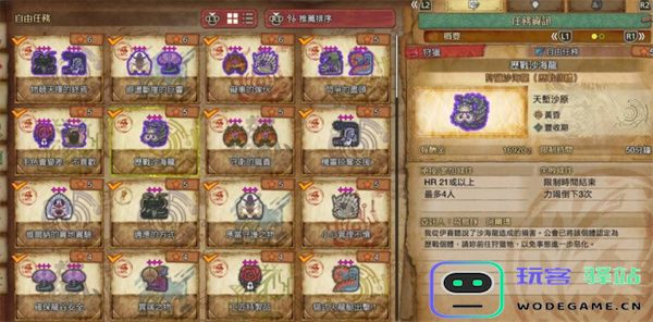 怪物猎人荒野中快速获取金之炼金票的全面攻略与技术分享