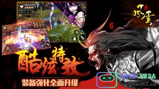 雄霸风云游戏下载
