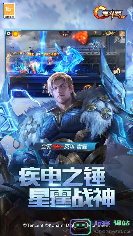 魂斗罗归来手机官方版