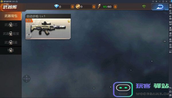 魂斗罗归来武器升级