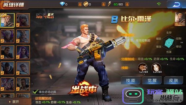 魂斗罗归来英雄升级方法