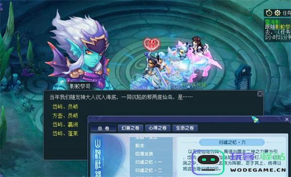 梦幻西游蜃海影答题全部答案详细汇总及解析