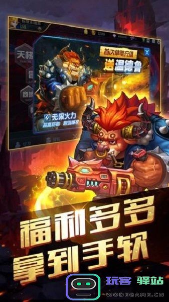 炮火王游戏
