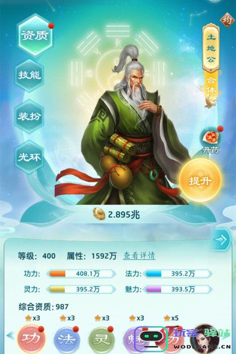 权势天下手游下载