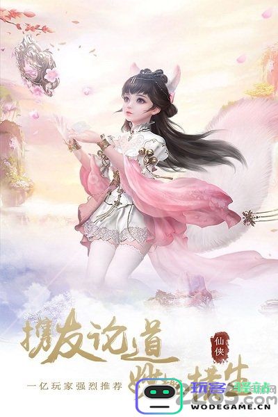 极道仙魔诀手游下载