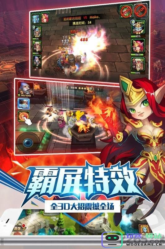 魔战手游最新版下载