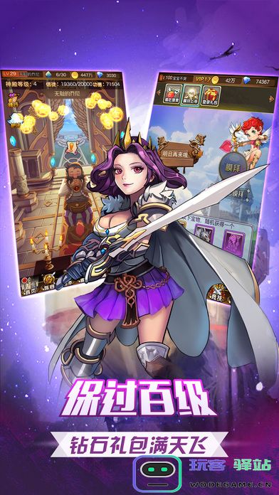 仙境世界手机版