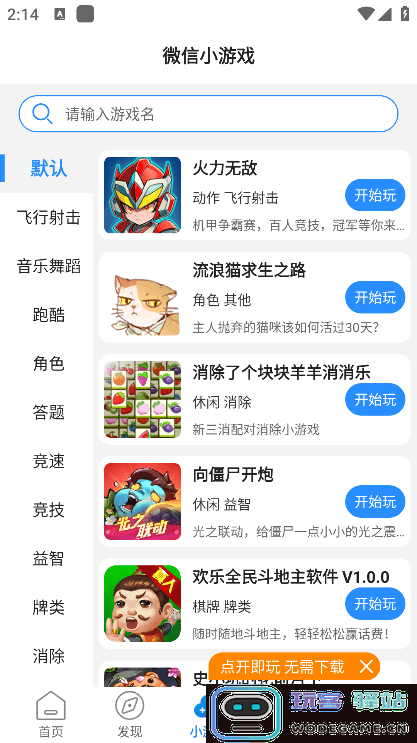 277游戏盒子下载