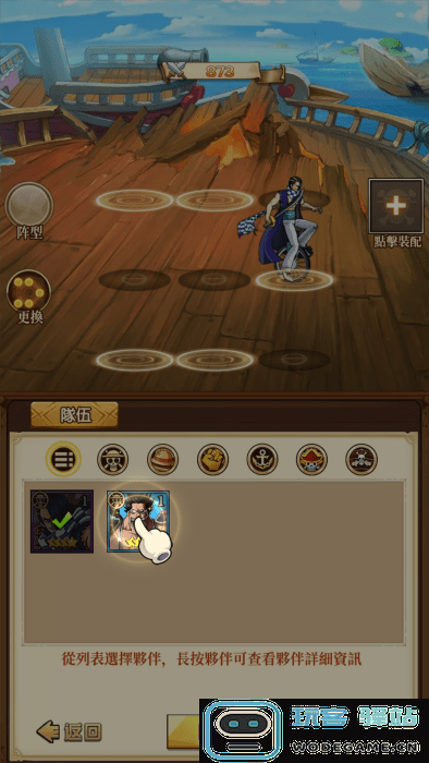 新航线冒险新世界手游下载