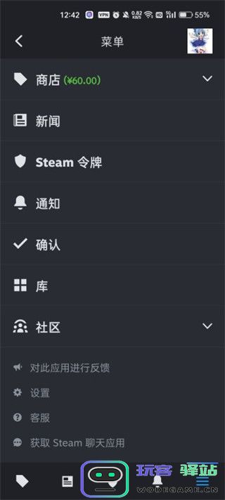 steam加好友教程