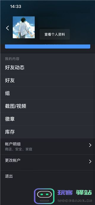 steam改密码教程