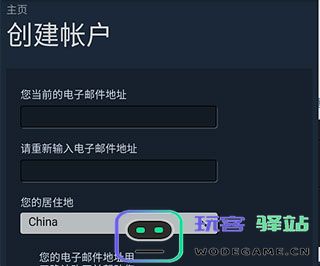 steam注册教程