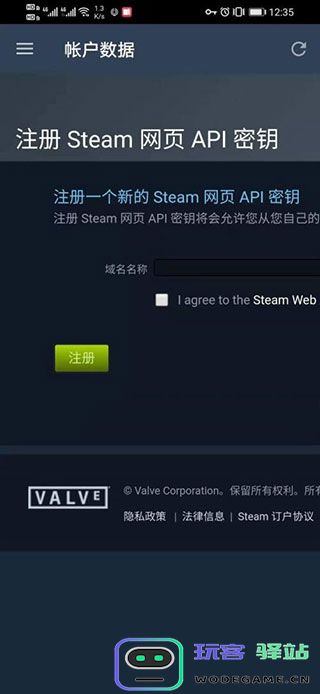 steam改api方法