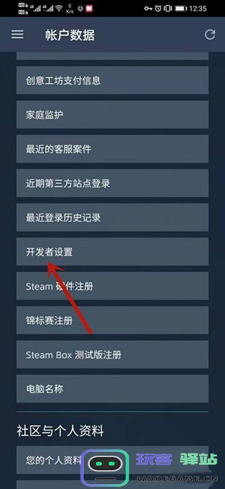 steam改api方法