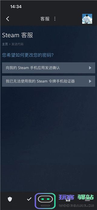 steam改密码教程