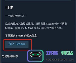 steam注册教程