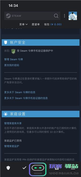 steam改密码教程
