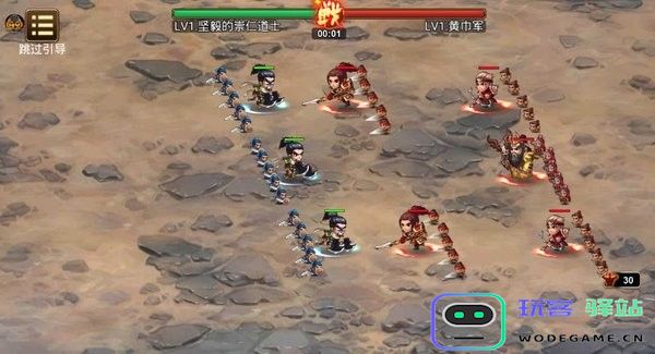 三国默示录游戏下载