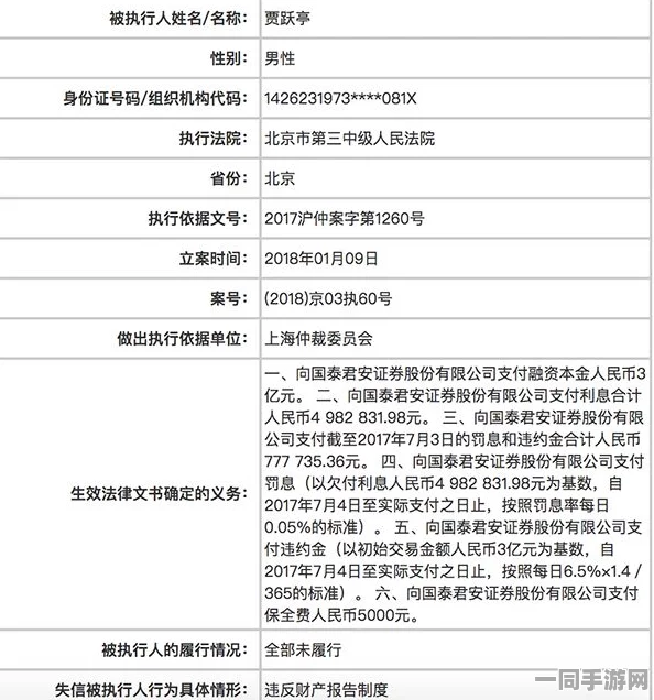 【实名认证漏洞】合成大西瓜元宇宙存证纠纷案(2025）京01民终6659号)技术方案未公开判赔3万元